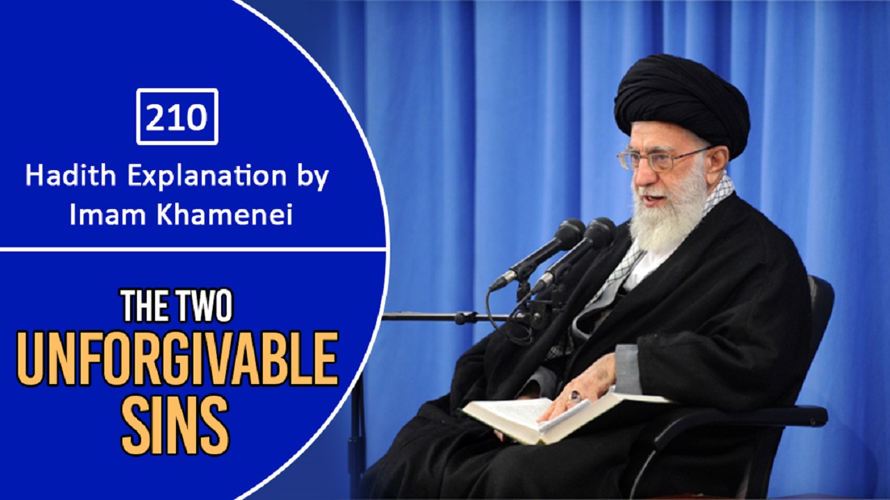[210] Hadith Explanation by Imam Khamenei | The Two Unforgivable Sins | Farsi Sub English