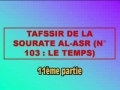 Tafsir of Surah al Asr part 11 - Gujrati French