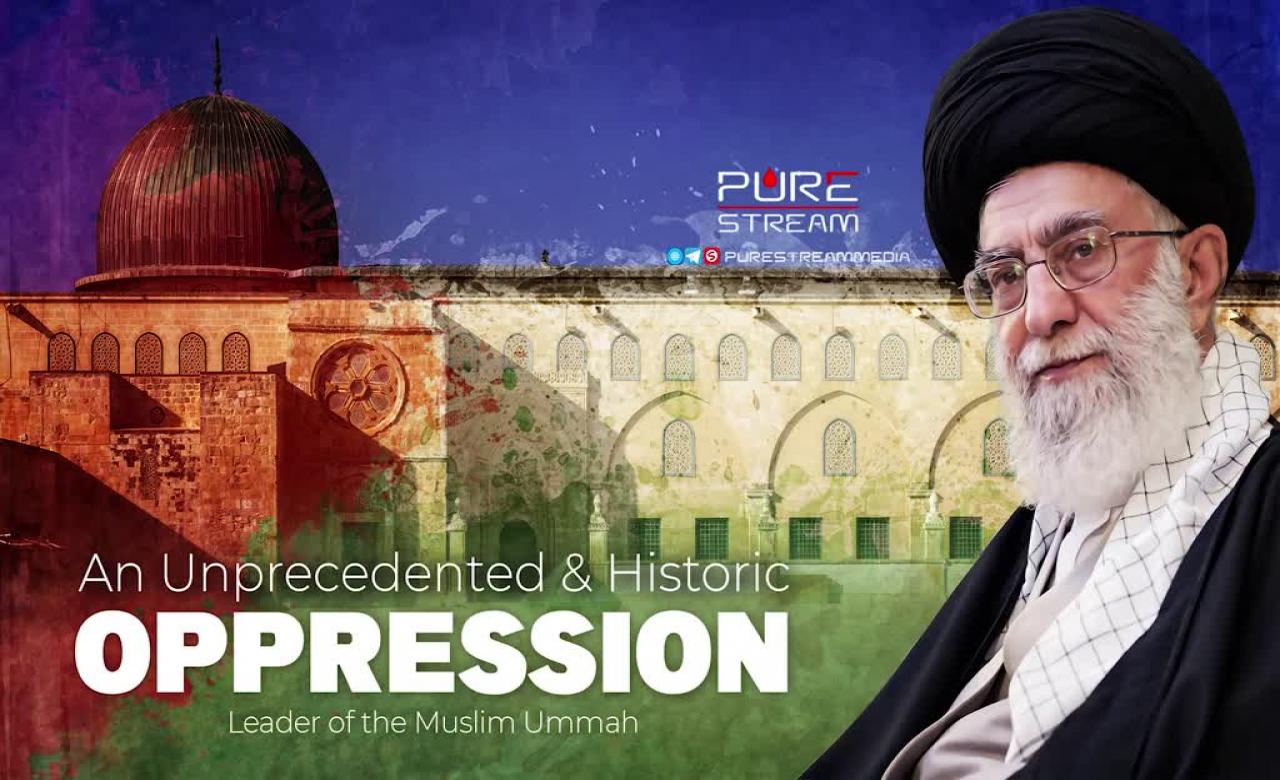 An Unprecedented & Historic Oppression | Leader of the Muslim Ummah | Farsi Sub English