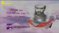 Martyrs of January (HD) | شهداء شهر كانون الثاني جزء 8 - Arabic
