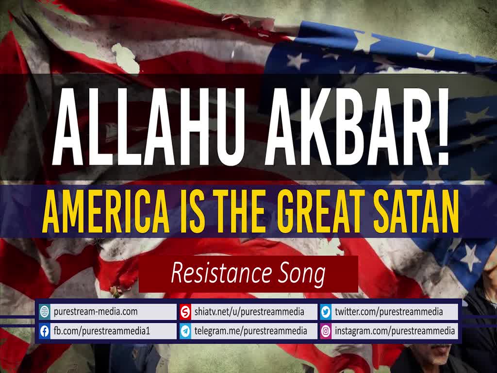 Allahu Akbar! America is the great Satan | Resistance Song | Urdu Sub English