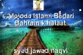 [CLIP] Alami islami bedari or Bahrain ki mojoda soratehal  !! - Urdu