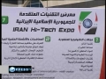 Iran Hi-Tech Expo opens in Damascus - 10Feb2011 - English