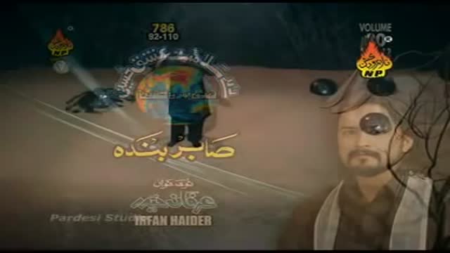 [Noha] Irfan Haider 2011 2012 - ALLAH Janay Kaisa Saabir Banda Hai - Urdu