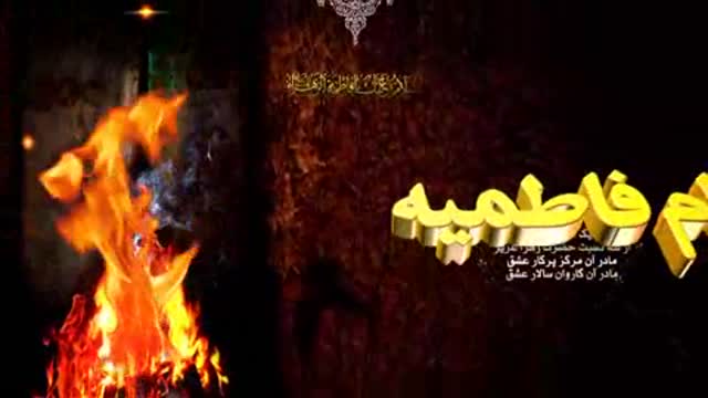 [02] Azadari-e-Fatamiyya Dar Jamia Orwatul Wuthqa  - Ustad Syed Jawad Naqavi - Urdu
