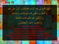 DAY 22 - Ramzan Dua - Arabic with English audio