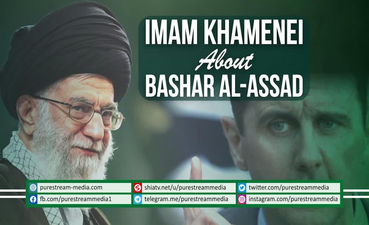 Imam Khamenei about Bashar al-Assad & Syria | Farsi sub English