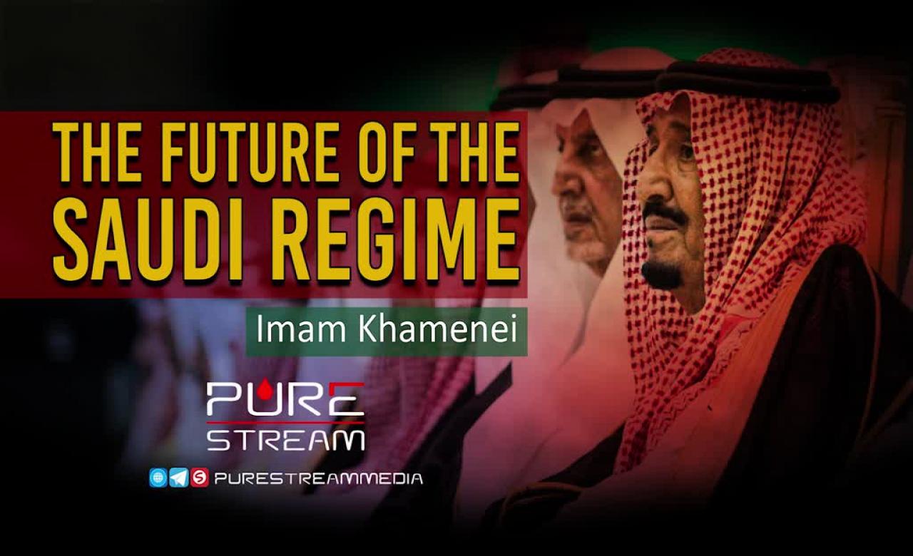 The Future of the Saudi Regime | Imam Khamenei | Farsi Sub English