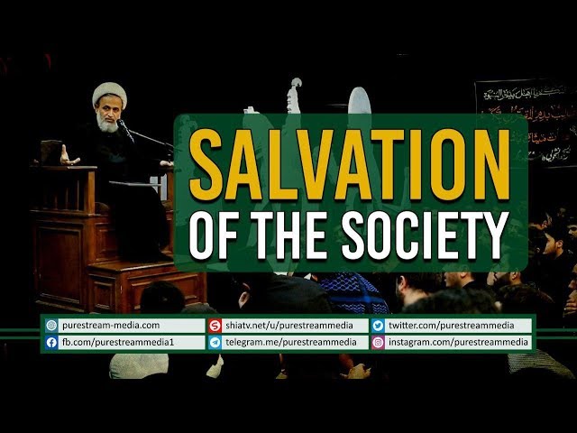 Salvation of the Society | Agha Alireza Panahian | Farsi Sub English