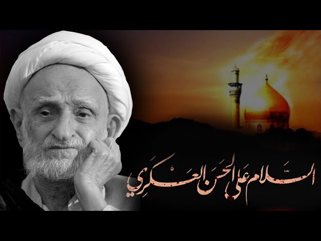 Imam Askari's grief | Ayatullah Bahjat | Farsi Sub English