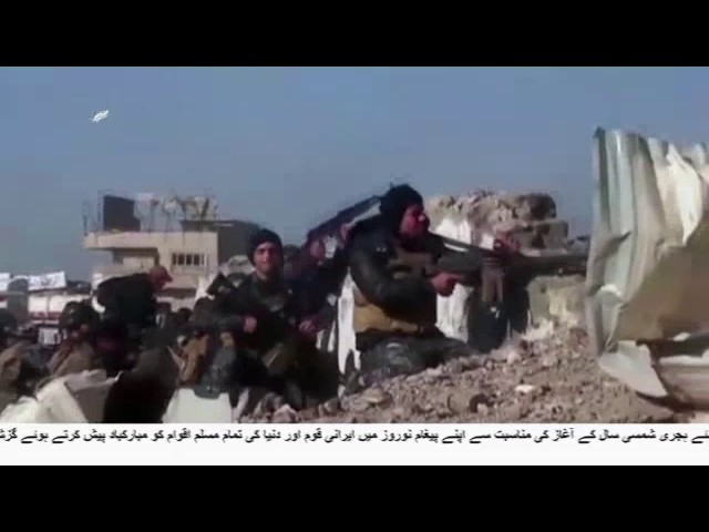 [20 March 2017] موصل میں عراقی فوج کی جاری کامیابیاں - Urdu