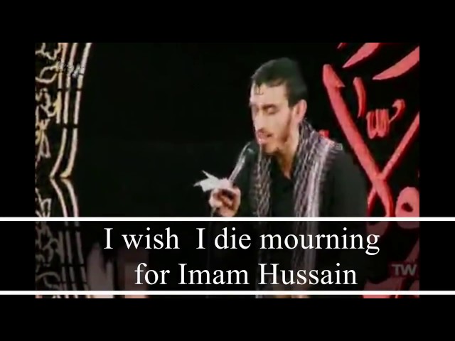 Revolutionary Lamentation for Imam Hussain and Lady Zainab With English Subtitles