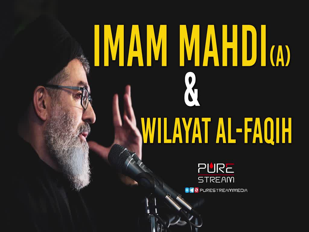 Imam Mahdi (A) & Wilayat Al-Faqih | Sayyid Hashim al-Haidari | Arabic Sub English