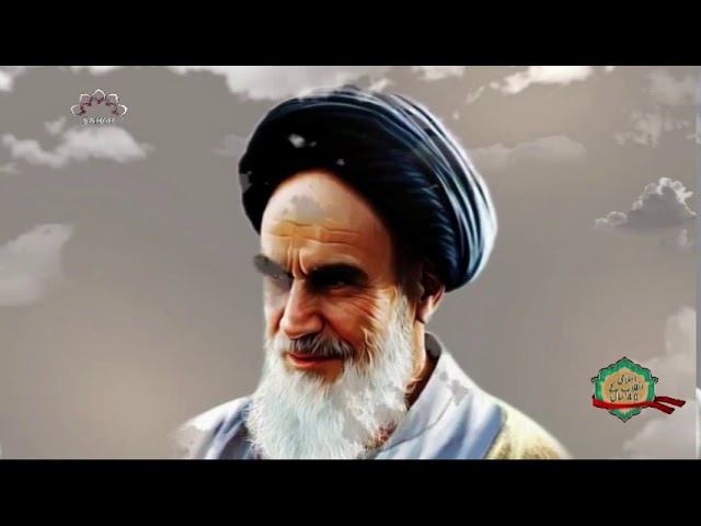 [11Feb2019] امام خمینی رحمۃاللہ کے کچھ جملے - اسلامی انقلاب کے 40 سال  - Urdu