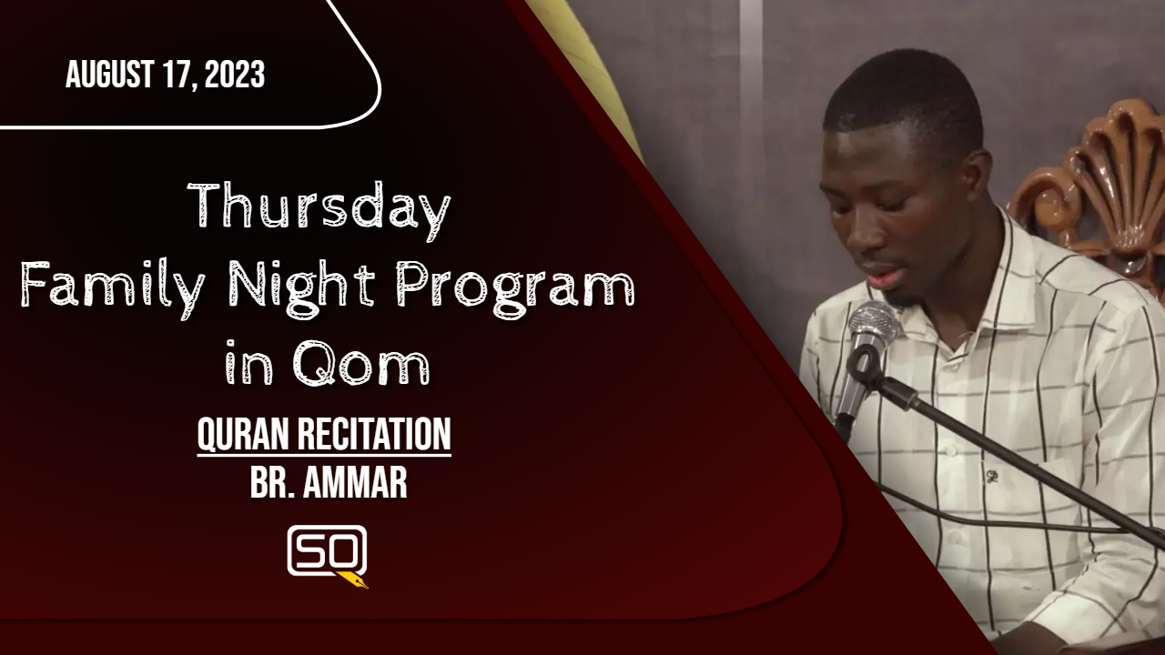 (17August2023) Qur'an Recitation | Br. Ammar | Thursday 'Family Night Program' In Qom | Arabic