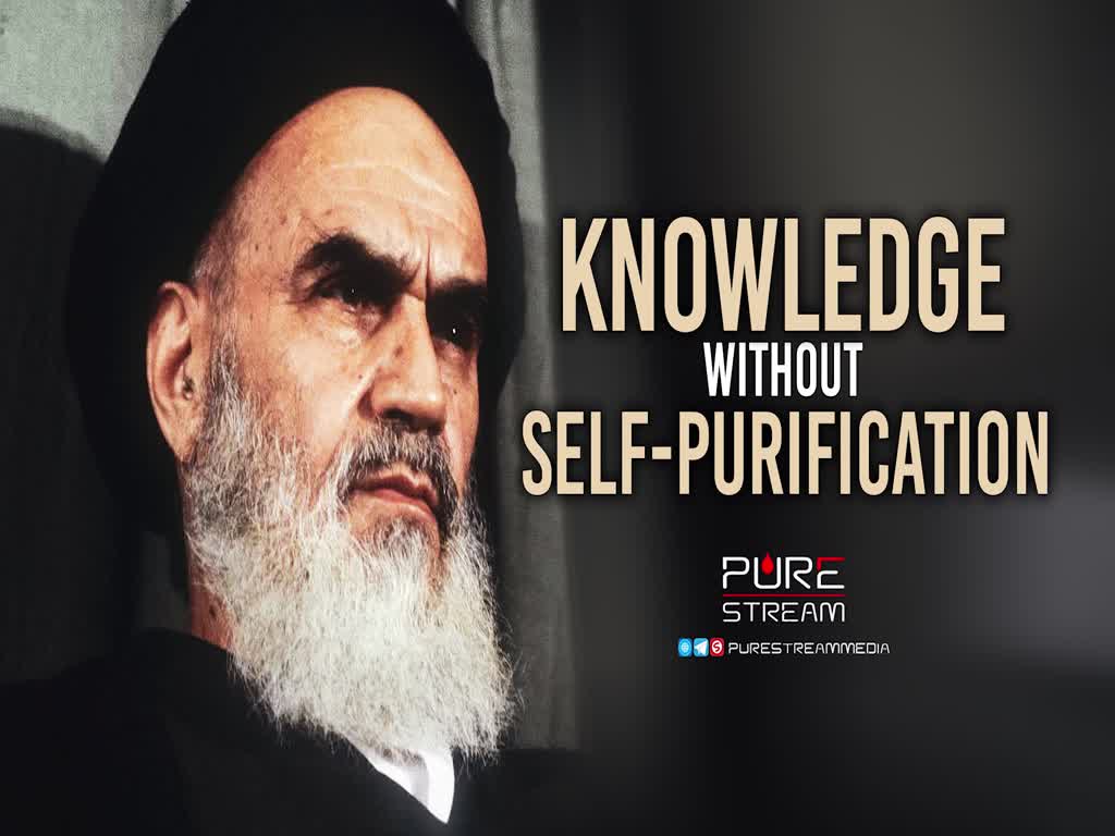 Knowledge Without Self-Purification | Imam Khomeini (R) | Farsi Sub English