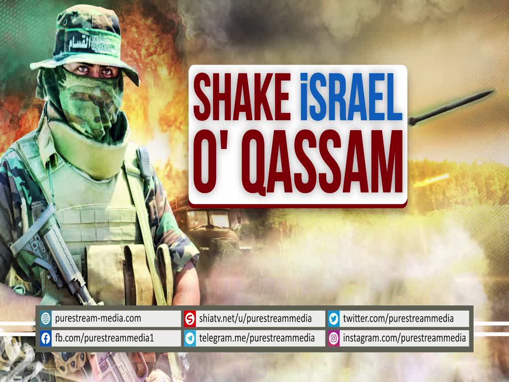 Shake israel O\' QASSAM | Celebrating Victory | Arabic Sub English