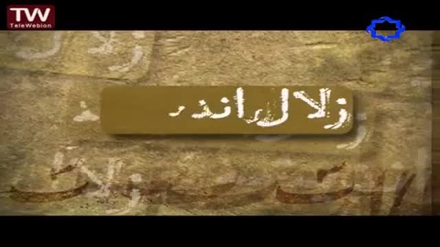 [101] سنگين بارترين مردم و كوشاترين مردم - زلال اندیشه - Farsi