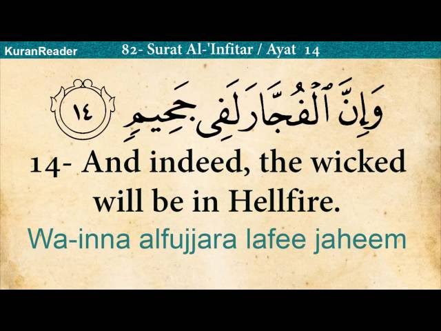 Quran: 82. Surat Al-Infitar (The Cleaving): Arabic and English translation with Audio HD