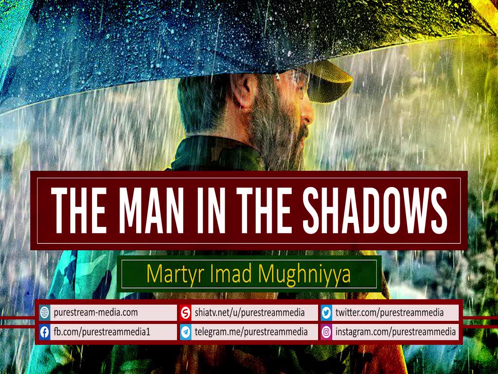 The Man In The Shadows | Martyr Imad Mughniyya | Farsi Sub English