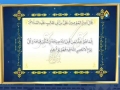 Hadith e Noor 01 - Eid ul Fitr - Arabic Urdu