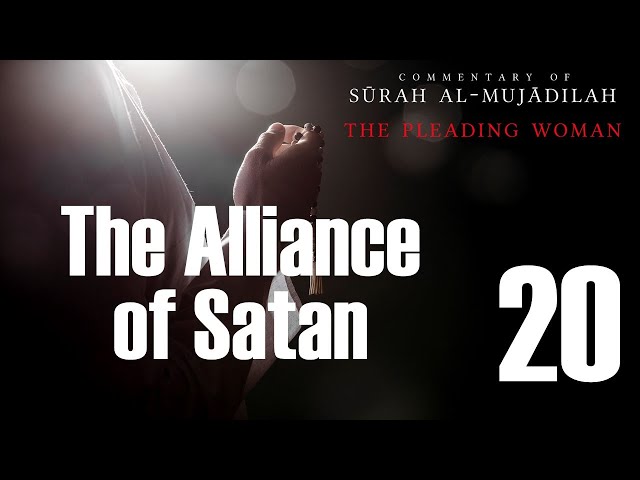 The Alliance of Satan - Surah al-Mujadilah - 20  | English