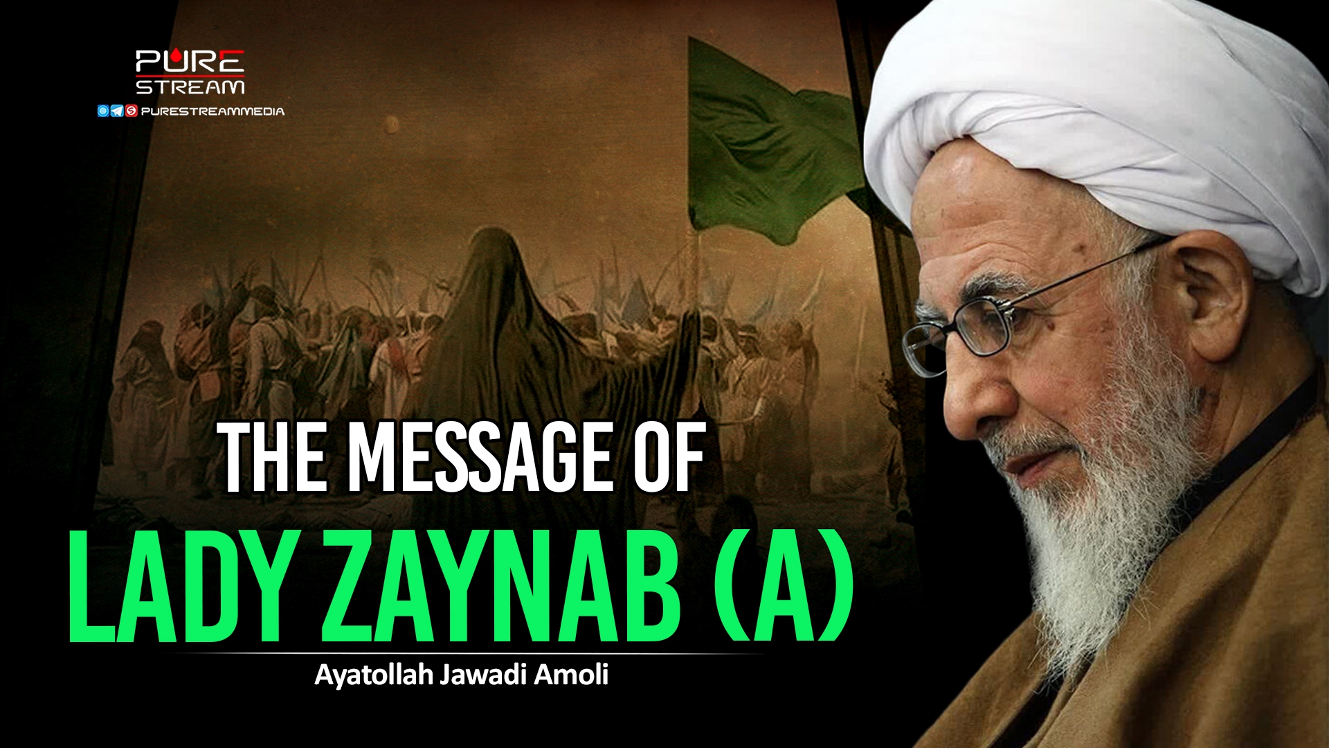 The Message of Lady Zaynab (A) | Ayatollah Jawadi Amoli  | Farsi Sub English