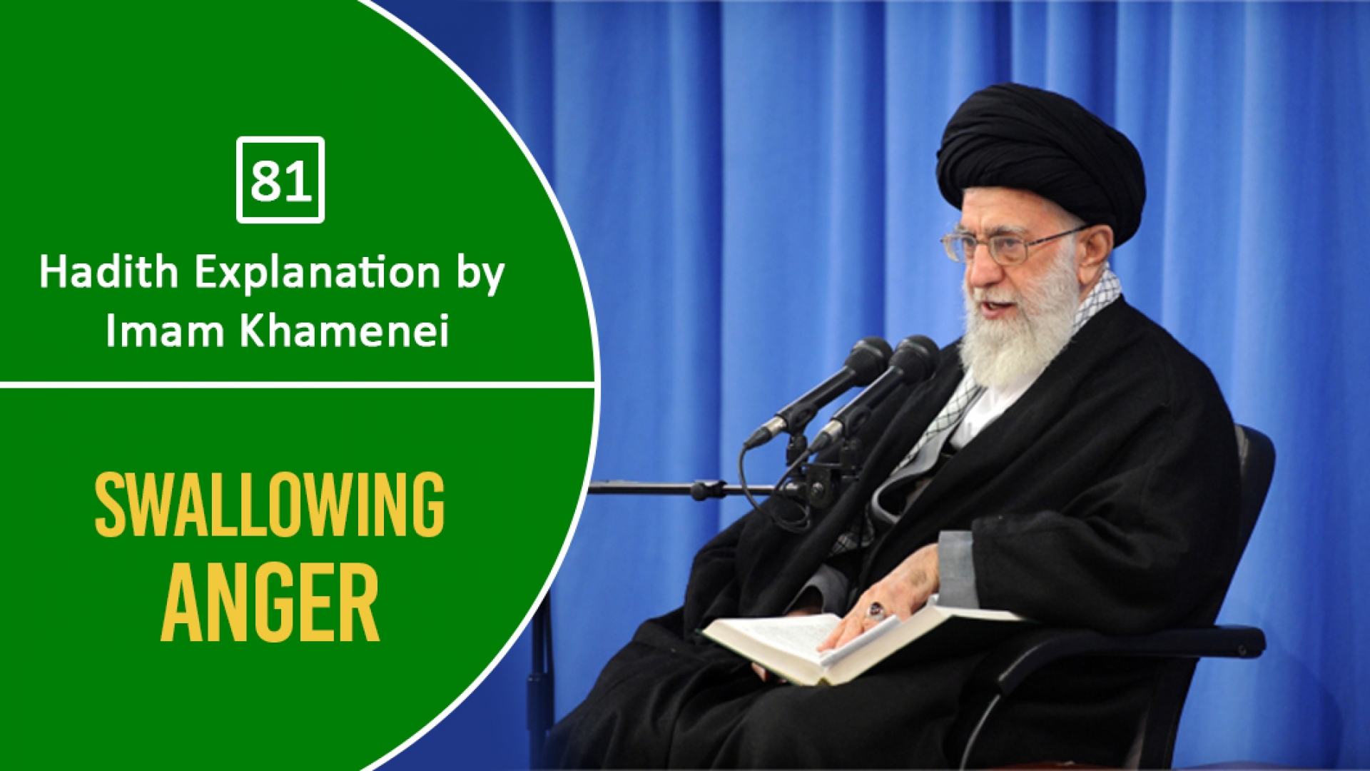 [81] Hadith Explanation by Imam Khamenei | Swallowing Anger | Farsi Sub English