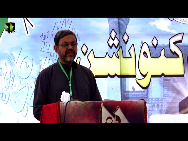 [Hadees] Janab Nadeem Aftaab | Noor-e-Wilayat Convention 2019 | Imamia Organization Pakistan - Urdu