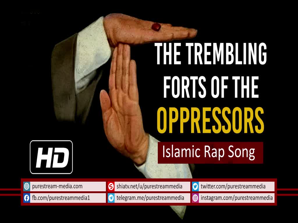 The Trembling Forts of the Oppressors | Islamic Rap Song | Farsi Sub English