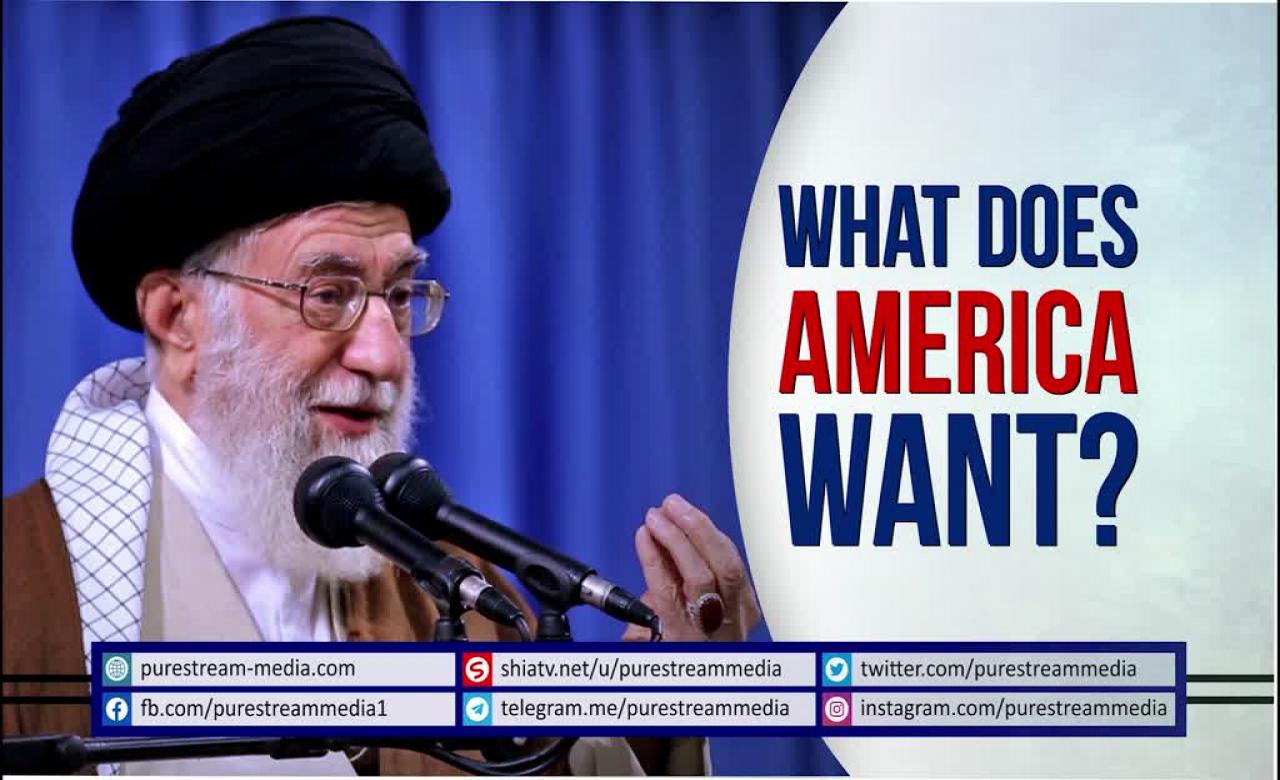 What does America Want? | Leader of the Islamic Revolution | Farsi sub English