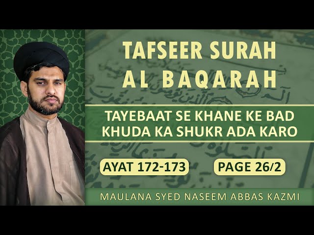 Tafseer e Surah Al Baqarah, Ayat 172-173 | پاکیزہ چیزیں کھانے کے بعد اللہ کا شکر| Maulana Syed Naseem Abbas Kazmi| Urdu