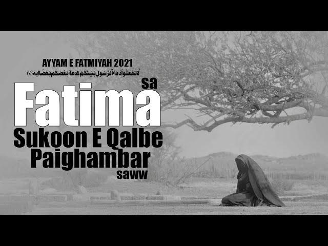 FATIMA s.a SUKOON E QALBE PAYAMBAAR | AYAM E FATMIYAH 2021 | SHRINE OF IMAM ALI RAZA | Urdu