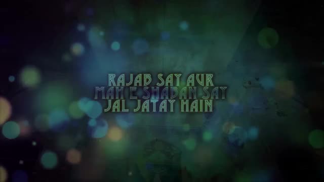 [Manqabat 2015] Rajab Say aur Mah Shaban - Br. Rizwan Zaidi - Urdu