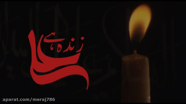 علی (ع) زنده هیں - Touching Urdu poetry