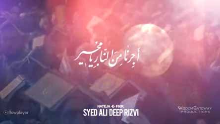[03] Bakhsh Day Ay Khuda - Ali Deep Rizvi - Mah-e-Ramzaan 1438 - Urdu