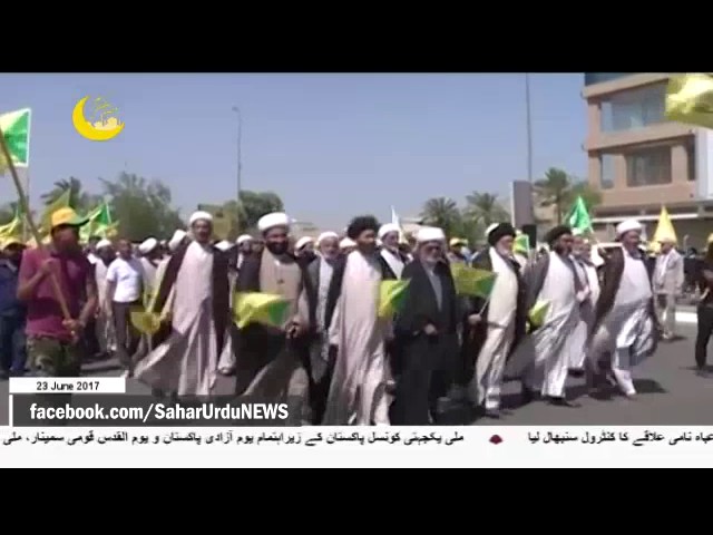 [23Jun2017] عراق میں عالمی یوم قدس کے مظاہرے- Urdu