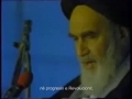 Imam Khomeini mbi Ashurane dhe Revolucionin islamik - Persian sub Albanian