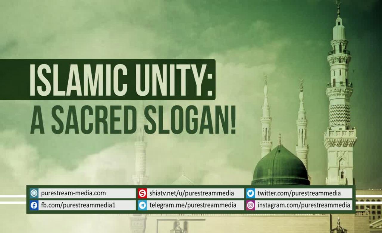 Islamic Unity: A Sacred Slogan | Leader of the Muslim Ummah | Farsi sub English