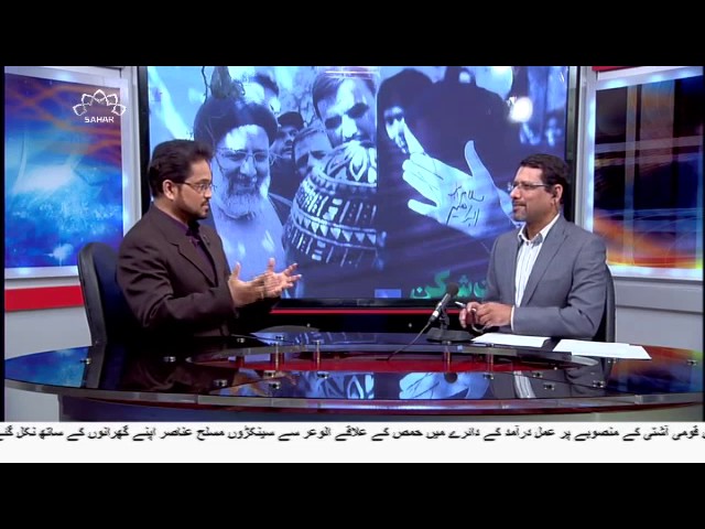 [16 May 2017] ایران کے صدارتی انتخابات کی صورتحال - Urdu 