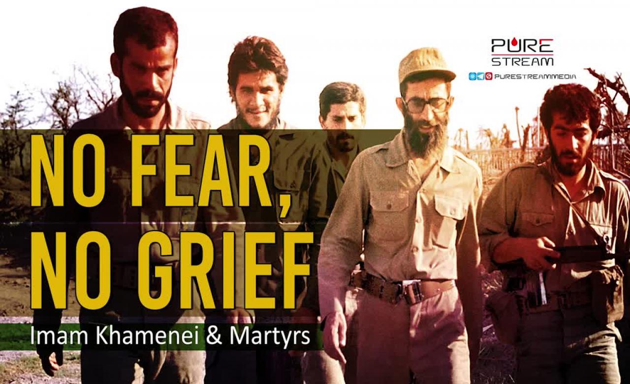 NO FEAR, NO GRIEF | Imam Khamenei & Martyrs | Farsi Sub English