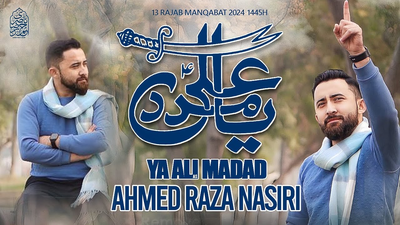 Ya Ali Madad | 13 Rajab Manqabat 2024 | Ahmed Raza Nasiri | Mola Ali | New Qasida | Urdu