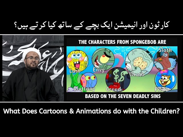 [CLIP] What does Cartoons & Animations do with the Children | کارٹون ایک بچے کے ساتھ کیا کرتا ہے | Urdu