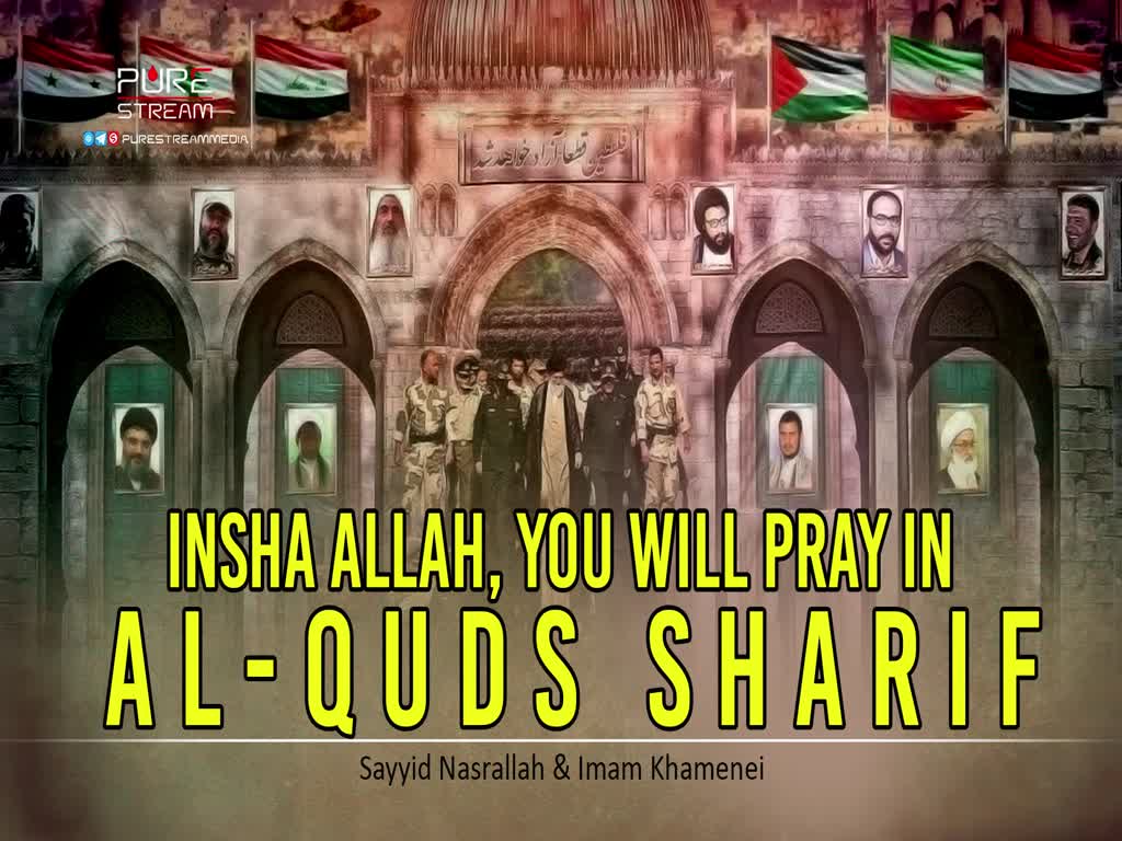 Insha Allah, You Will Pray In al-Quds Sharif | Sayyid Nasrallah & Imam Khamenei | Arabic Farsi Sub English