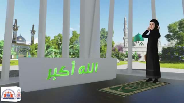 نمازِ ظہر پڑھنے کا صحیح طریقہ - مدرسة القائم علیہ السلام - Urdu