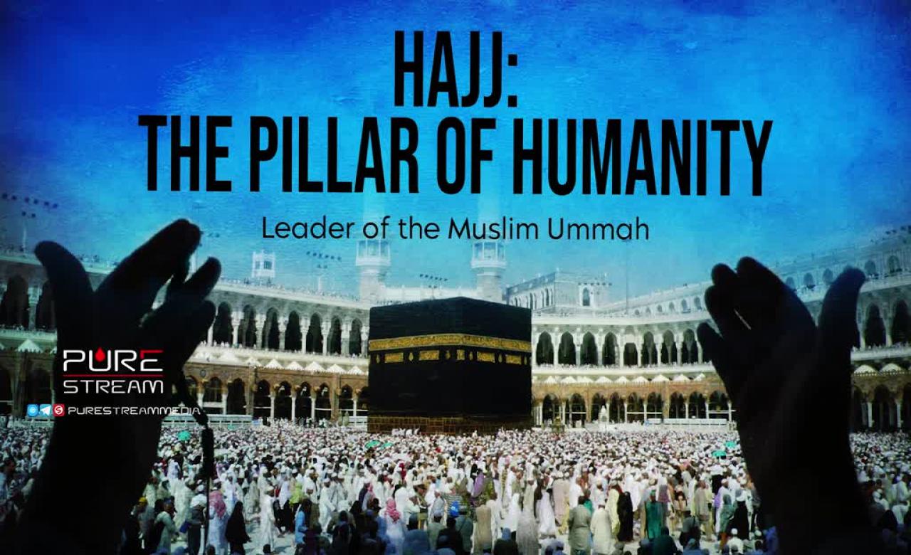 Hajj: The Pillar of Humanity | Leader of the Muslim Ummah | Farsi Sub English