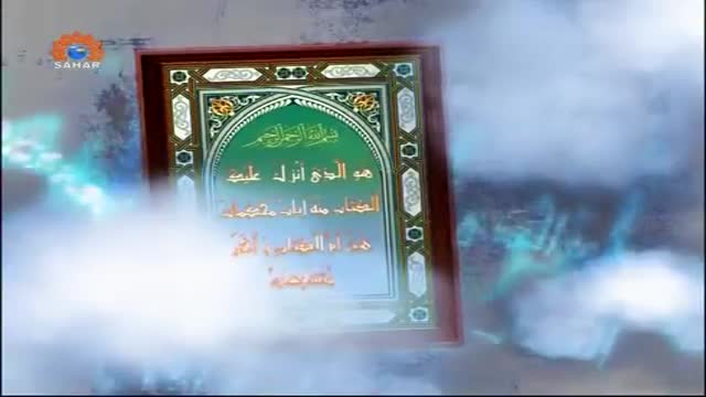 [Tafseer e Quran] Tafseer of Surah Baqra | تفسیر سوره بقرۃ - March 27, 2014 - Urdu