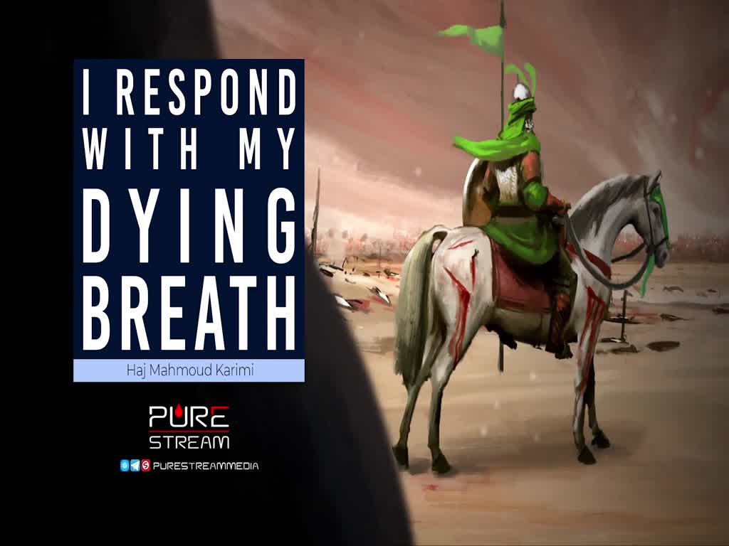 I Respond With My Dying Breath | Haj Mahmoud Karimi | Farsi Sub English