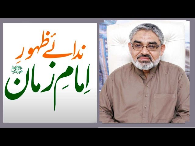 [Clip] Very important message before Zahoor || Syed Ali Murtaza Zaidi Urdu 