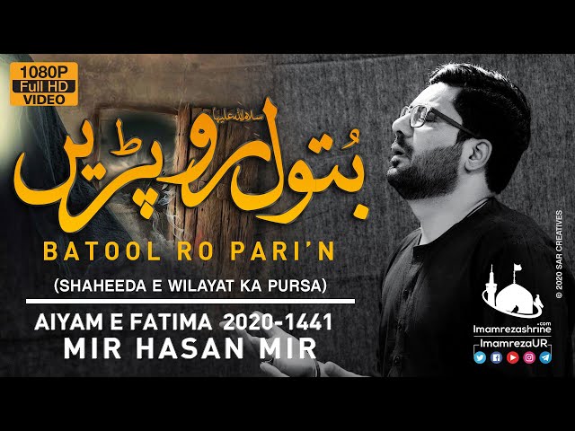 Batool Ro Parin | Mir Hasan Mir  | ImamRezaUr Ayam e Fatmiyah | Bibi Fatima Noha 2020 | Urdu